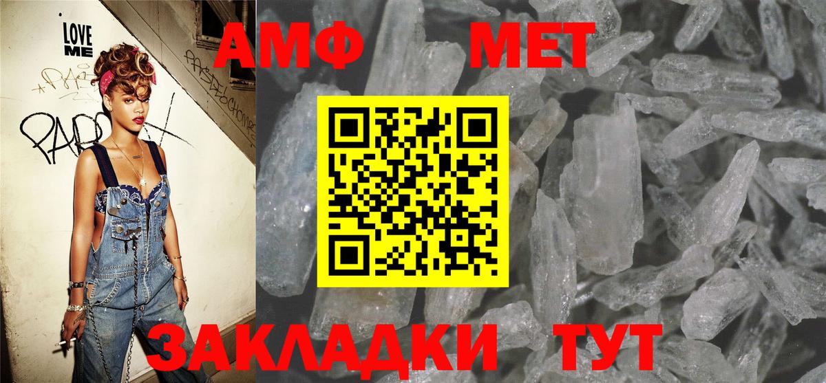АМФ VHQ Советский