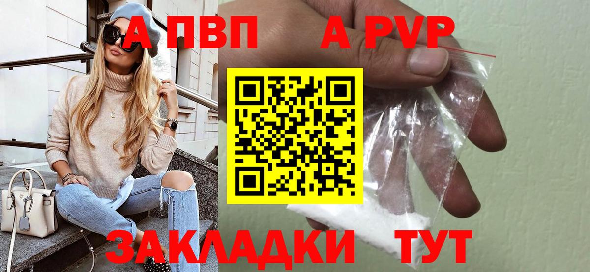 Alfa_PVP СК КРИС  Alpha PVP СК  Вход с VPN  Советский 