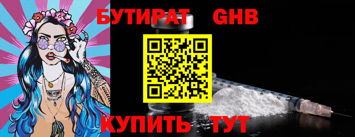 Советский  Бутират BDO  Вход с VPN 