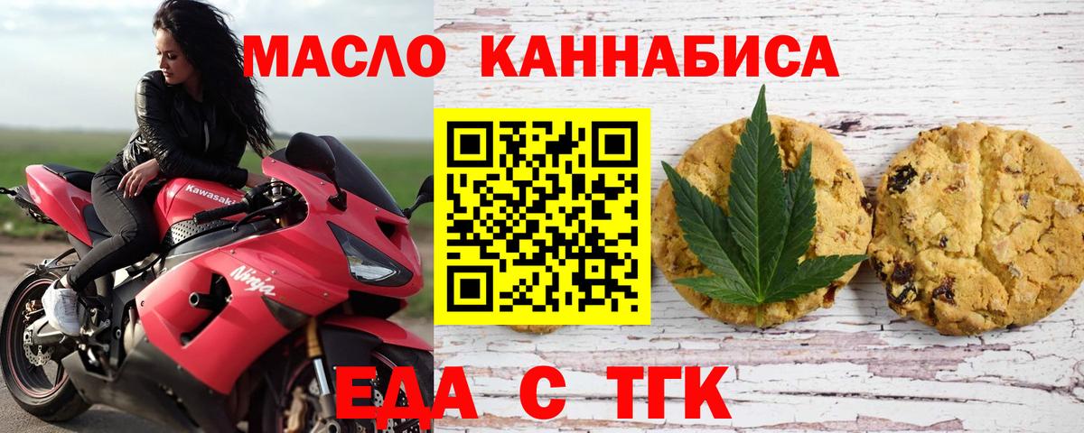 Canna-Cookies марихуана  Вход с VPN  Советский 