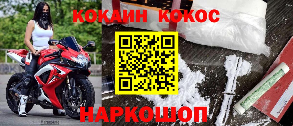 Cocaine Боливия  Кокаин  Советский  Вход с VPN 