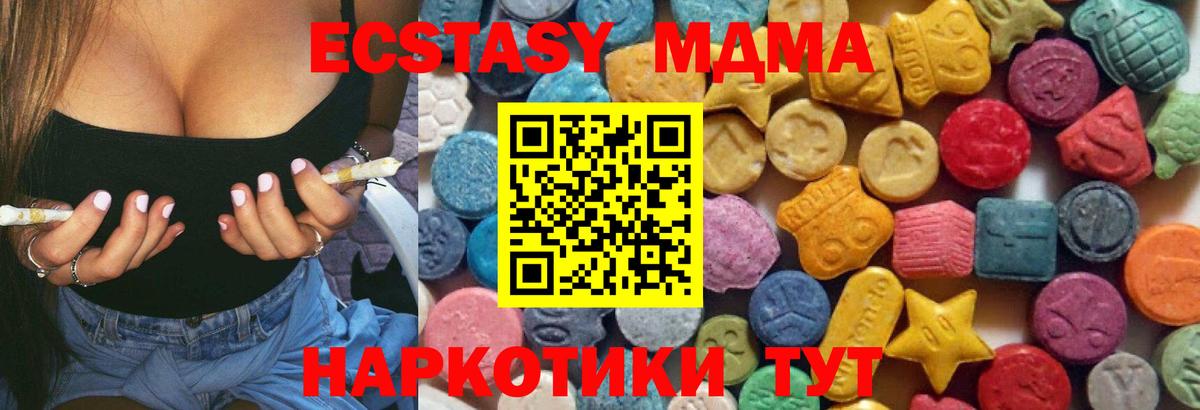 Ecstasy 300 mg Советский