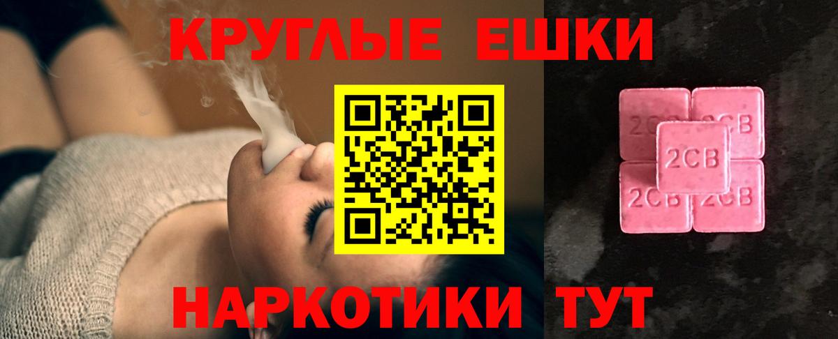 ЭКСТАЗИ  ЭКСТАЗИ 99%  Вход с VPN  ЭКСТАЗИ 99%  Советский 