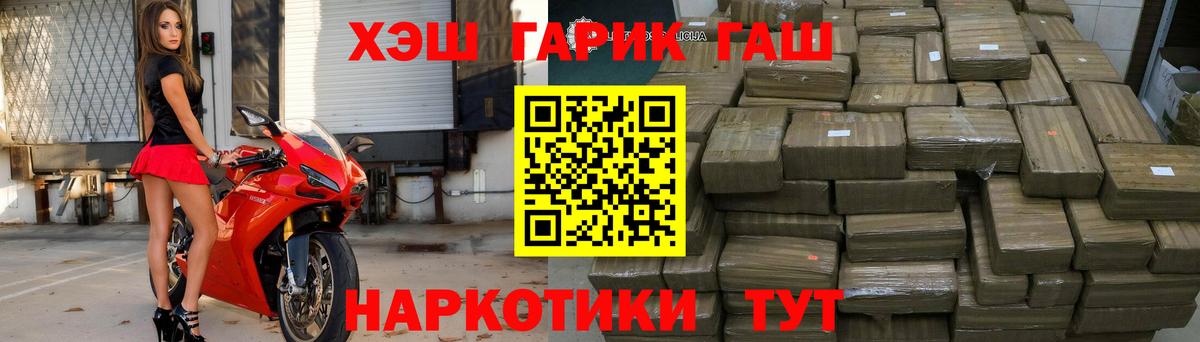 Советский  Гашиш  Вход с VPN  ГАШИШ индика сатива  Гашиш Premium 