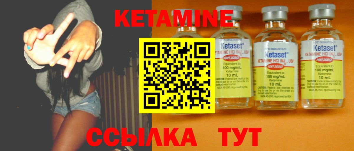 КЕТАМИН VHQ  КЕТАМИН VHQ  Советский  Вход с VPN 