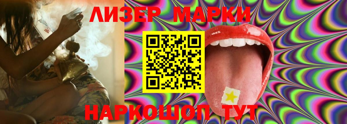 LSD-25 экстази кислота Советский