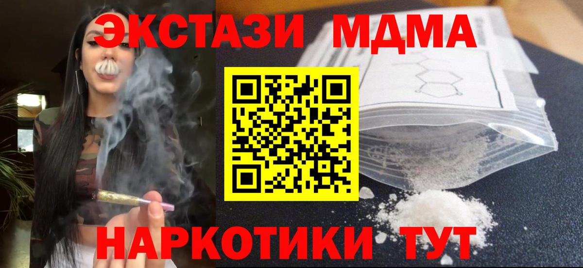 МДМА кристаллы Советский