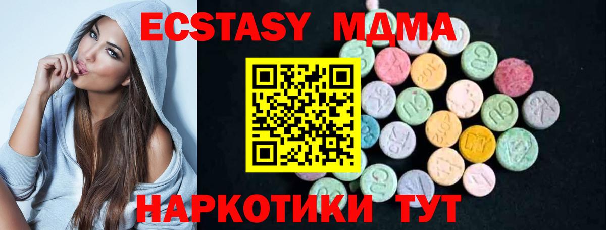 MDMA crystal  Вход с VPN  МДМА Molly  Советский 