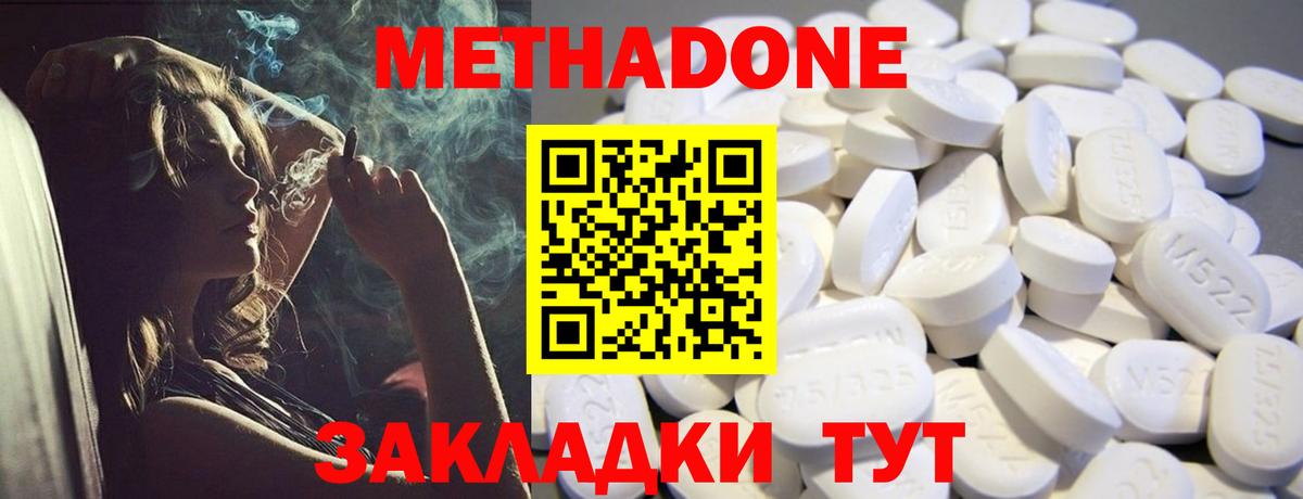 Советский  ОМГ ОМГ как зайти  Вход с VPN  МЕТАДОН VHQ 