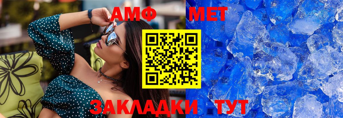 Метамфетамин Декстрометамфетамин 99.9%  Вход с VPN  Советский  Метамфетамин Декстрометамфетамин 99.9% 
