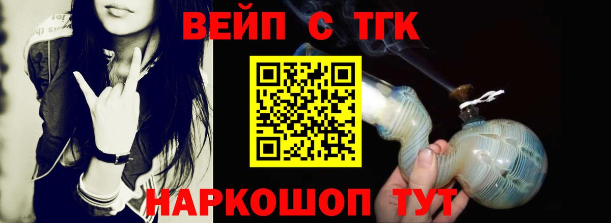 Дистиллят ТГК гашишное масло  Вход с VPN  Советский  Дистиллят ТГК THC oil 