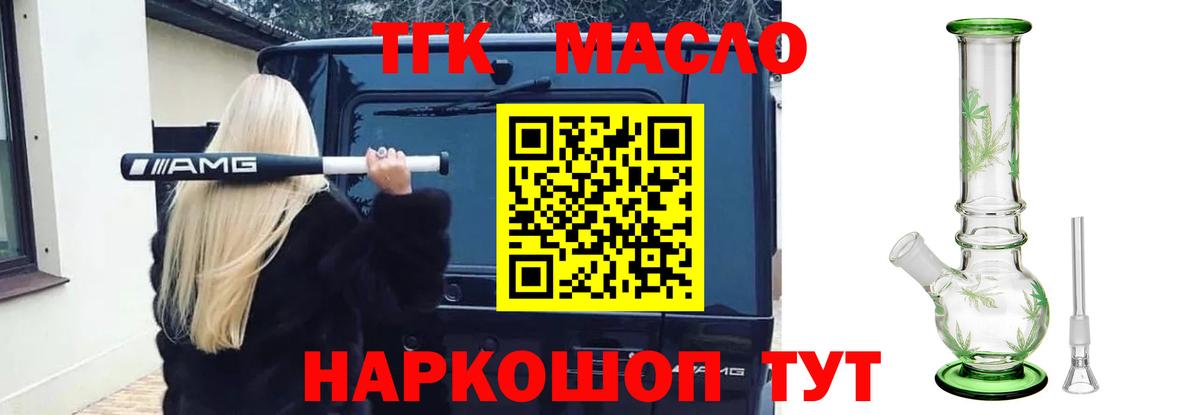 Дистиллят ТГК гашишное масло Советский