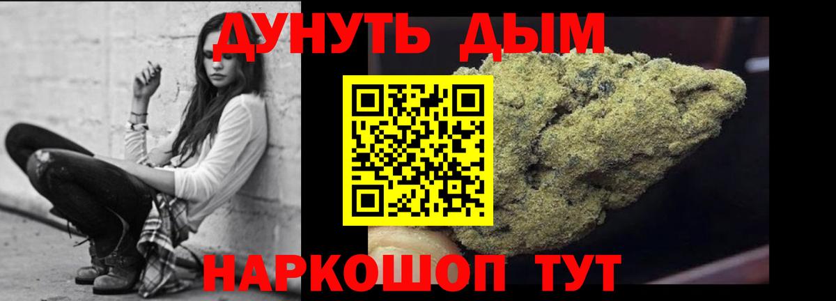 Канабис планчик  Бошки марихуана тримм  Вход с VPN  Канабис VHQ  Бошки марихуана Bruce Banner  Советский 